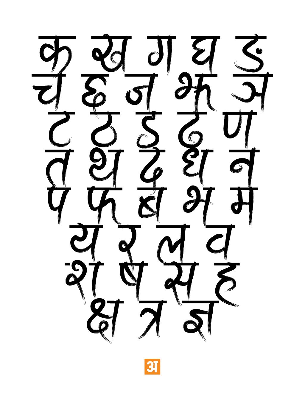 Devanagari marathi font download for ms word 2007